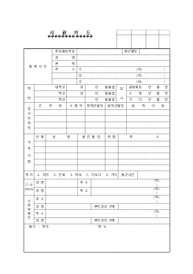 사원카드 사원카드